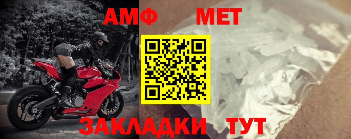 Котовск  Amphetamine  Вход с VPN  Amphetamine VHQ 