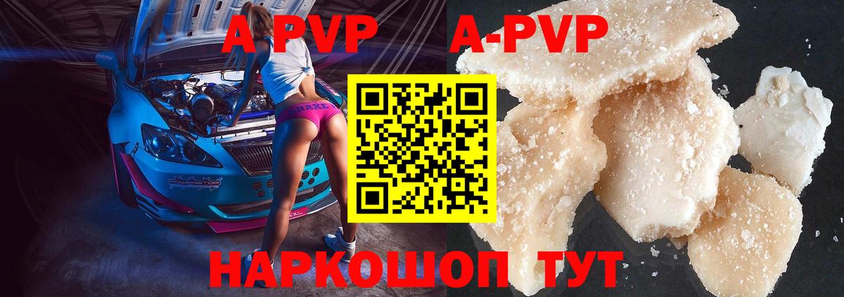 Alpha PVP СК КРИС Котовск
