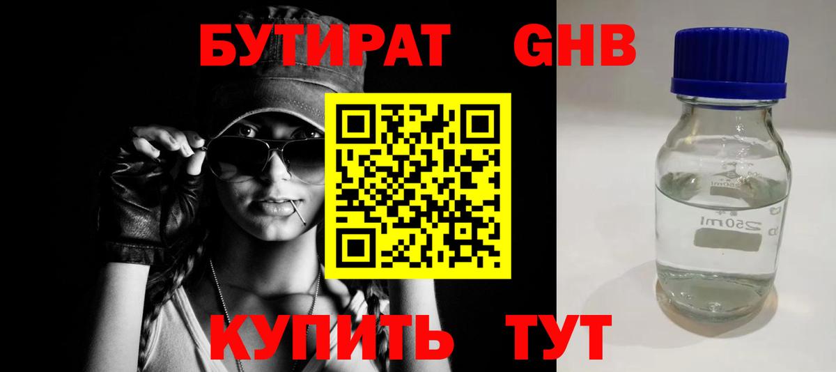Котовск  Cocaine  МЕФ кристаллы  ГАШИШ  Вход с VPN  Каннабис 