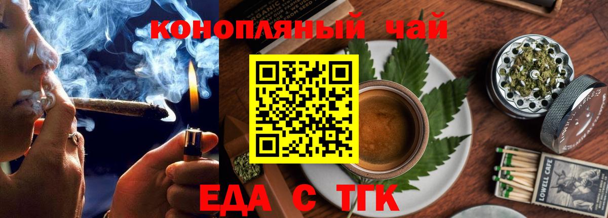 Печенье с ТГК конопля Котовск