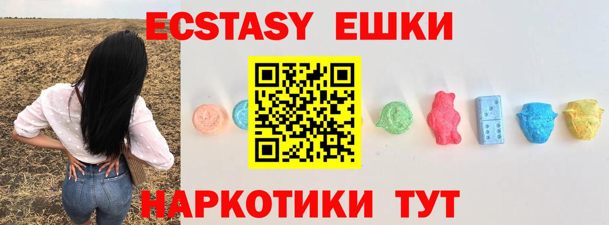 Экстази  Вход с VPN  Экстази таблы  Котовск  Ecstasy таблы 