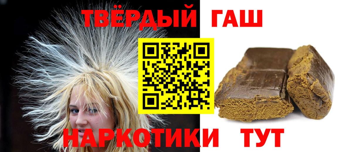 ГАШ Premium Котовск