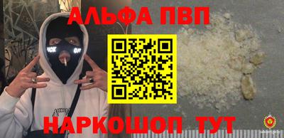 альфа пвп VHQ Кимры