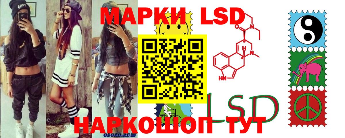 LSD-25 экстази кислота Котовск
