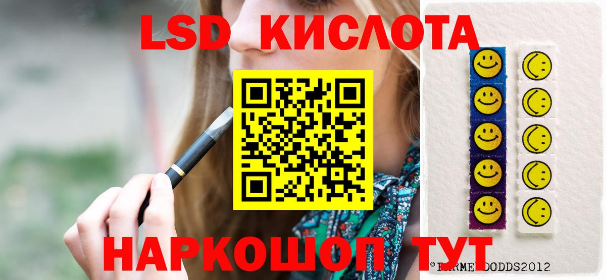 ЛСД экстази  Вход с VPN  Котовск  LSD-25 экстази ecstasy 