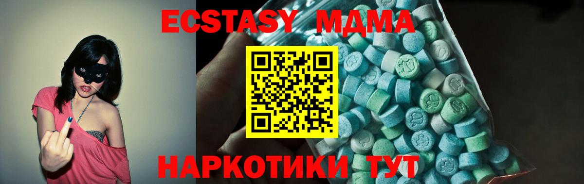 MDMA Molly  MDMA молли  MDMA  Котовск  Вход с VPN 