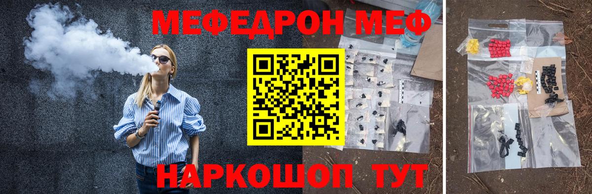 Меф кристаллы  Мефедрон кристаллы  Мефедрон  Котовск  магазин    Вход с VPN 