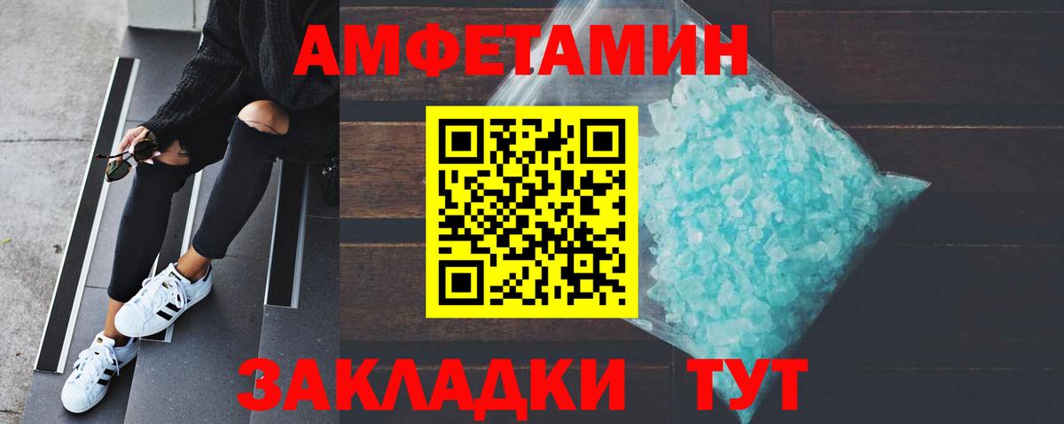 Котовск  Метамфетамин пудра  Вход с VPN  Метамфетамин пудра 